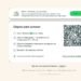Web WhatsApp: Como Entrar, Usar no PC e Fazer Login Rápido (Guia Completo 2026)